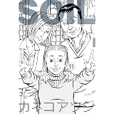 SOIL 11 (ビームコミックス)