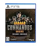 コマンドス オリジンズ デラックスエディション -PS5