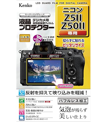 Amazon | DISCOVERED イージーカバー ソニーα6500 用 カメラ