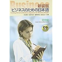 日本語 学習参考書 ビジネス社 未使用多数 日本語 学習参考書 ビジネス社 未使用多数 日本語 学習参考書