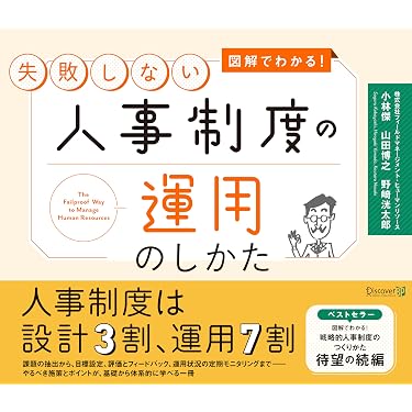 Amazon.co.jp 売れ筋ランキング: 総務・人事・労務管理の労働問題 の中