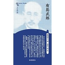 Amazon.co.jp: 人と作品 武者小路実篤 (Century Books―人と作品