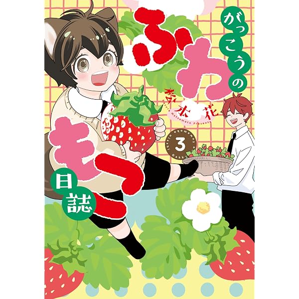 Amazon.co.jp: 日々是好日 がっこうのせんせい (ディアプラス