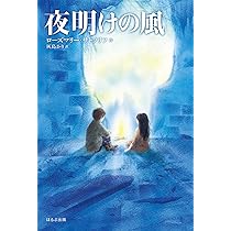 Amazon.co.jp: ケルトの白馬[新版] (サトクリフ・コレクション