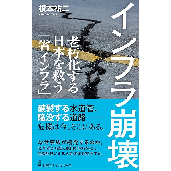 人口減少時代の都市・インフラ整備論 Amazon.co.jp: 人口減少時代の都市・インフラ整備論 : 宇都 正哲, 浅見