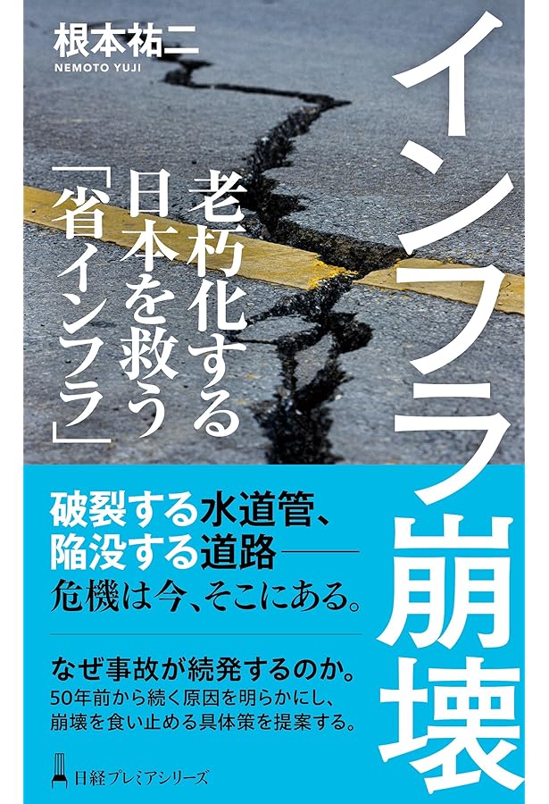 Amazon.co.jp: 人口減少時代の都市・インフラ整備論 : 宇都 正哲, 浅見