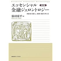 Encyclopedia of Gerontology(第2版・全2巻) 洋書 81LWvvTLrHL._AC_UL210_SR210,