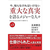 【CD付き】音はなぜ癒すのか ミッチェル・ゲイナー 音はなぜ癒すのか / ミッチェル・L．ゲイナー/上野圭一