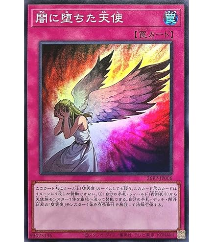 Amazon.co.jp: 遊戯王カード 黄昏の堕天使ルシファー(ウルトラレア