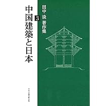 大型本・中国建築2選【中国の建築・小学館、Chinese Bridges・洋書】 大型本・中国建築2選【中国の建築・小学館、Chinese Bridges・洋書