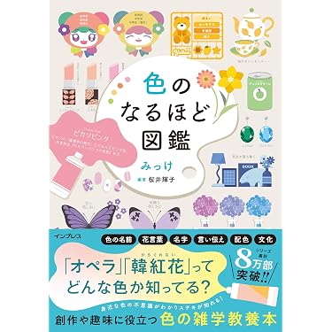 Amazon.co.jp 最新リリース: 日本語・国語学 の新着ランキングです。