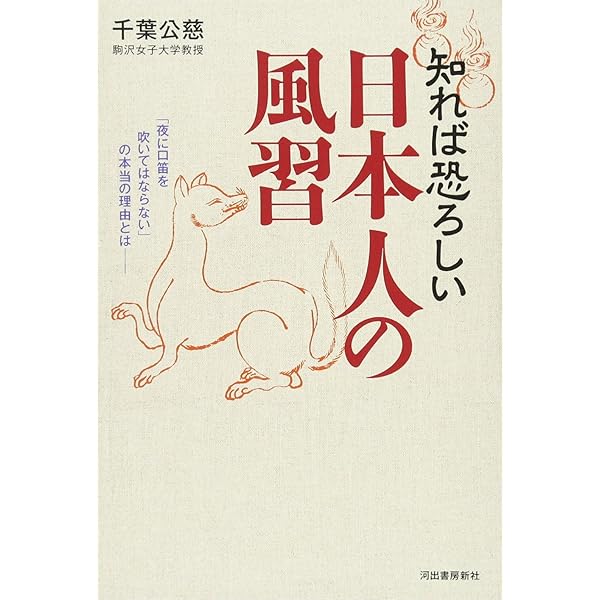 お祝いとしきたり の本 日本のしきたりがまるごとわかる本 令和四年版 (晋遊舎ムック