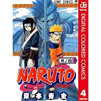Amazon.co.jp: NARUTO―ナルト― カラー版 1 (ジャンプコミックスDIGITAL