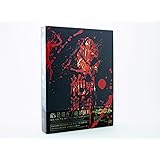 絶界演舞(完全限定プレス盤) [DVD]