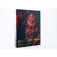 【極美品】 陰陽座 / 廿魂大全 【完全限定盤】 Amazon.co.jp: 廿魂大全(完全限定盤): ミュージック
