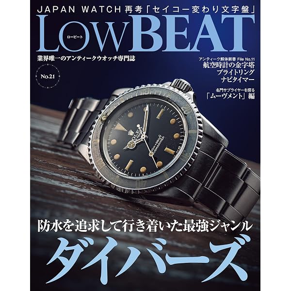LowBEAT No.27 Low BEAT | 株式会社シーズ・ファクトリー | 趣味
