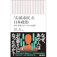 検視官の現場-遺体が語る多死社会・日本のリアル (中公新書ラクレ 858