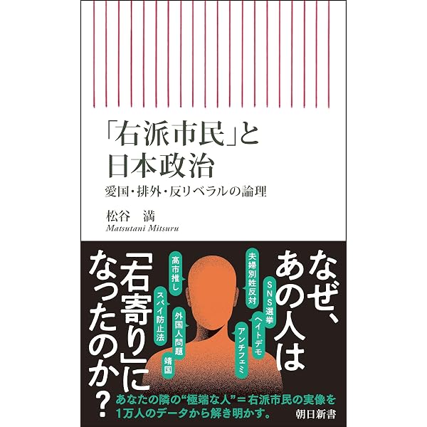 Amazon.co.jp: 近代日本の中国学: その光と影 (アジア遊学 299) : 朱琳