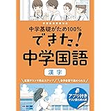 中学漢字1130の書き取り問題集 書いて覚える 漢字パーフェクトシリーズ 学研教育出版 本 通販 Amazon