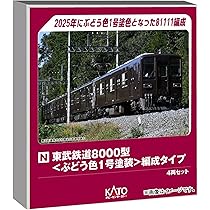 Amazon | カトー (KATO) ホビーセンターカトー Nゲージ 東武鉄道8000型