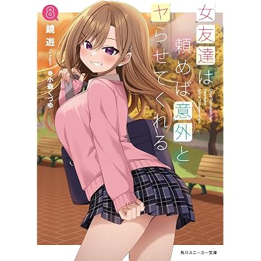 Amazon.co.jp 最新リリース: 角川スニーカー文庫 の新着ランキングです。