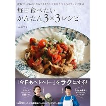 疲れていてもこれならできそう! #食材3つ #3ステップで完成- 毎日食べ