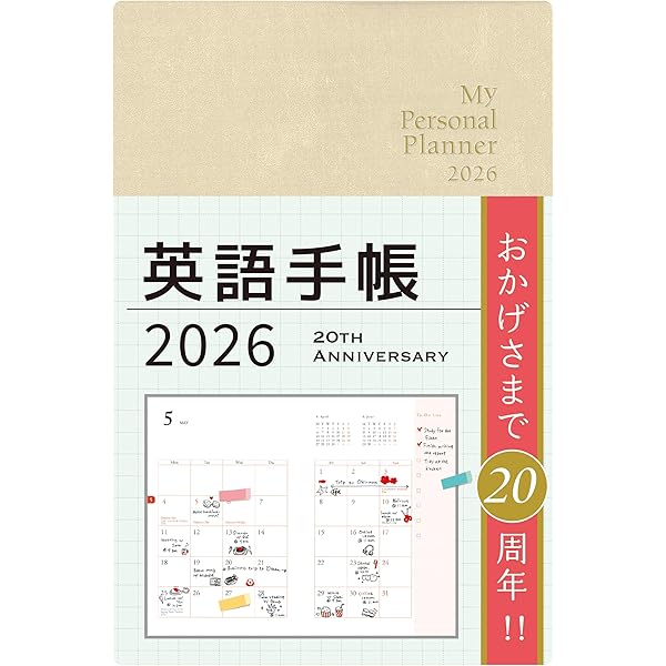 Easy & Fun! 英語で手帳を書こう& ルイヴィトン ポシェットクレ Easy