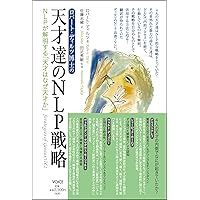 Amazon.co.jp: 魔術の構造 : リチャード・バンドラー, ジョン