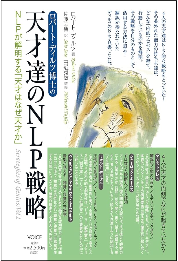 【値下げしました】魔術の構造　リチャード・バンドラー　ジョン・グリンダー著 Amazon.co.jp: 魔術の構造 : リチャード・バンドラー, ジョン