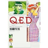 Q.E.D.証明終了(3) (講談社コミックス月刊マガジン)