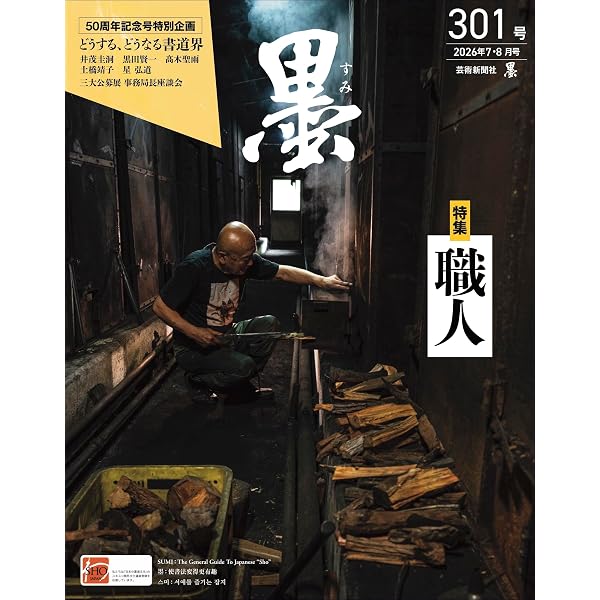 Amazon.co.jp: 新装版 必携 篆書印譜字典 : 蓑毛 政雄: 本