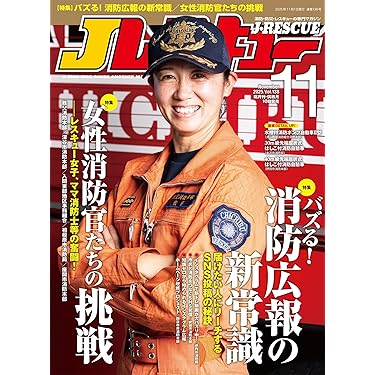消防・警察公務員参考書 書籍検索 - 実務教育出版
