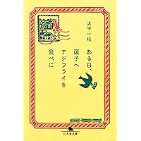 Amazon.co.jp: 糸暦 いとごよみ (MOE BOOKS) : 小川 糸: 本