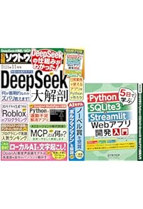 日経ソフトウェア2007年12月〜2008年12月 日経ソフトウェア2007年12月