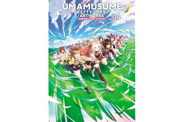 ウマ娘 プリティーダービー アートワークス Vol.04