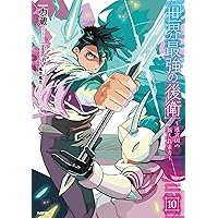 創成魔法の再現者 7 (ガルドコミックス) | うさとる, みわもひ, 花ヶ田