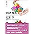 創造性の脳科学: 複雑系生命システム論を超えて