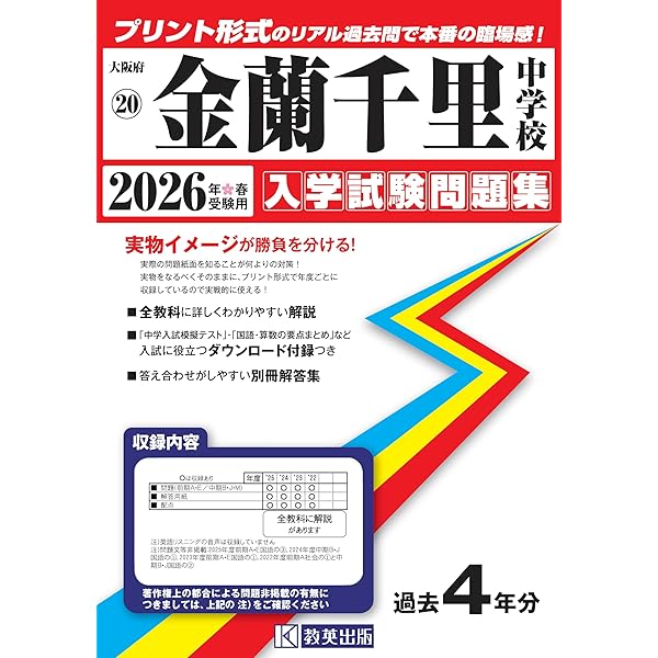 過去問5年分終わったらこれ滝中学 15年分 単元別合格問題集 過去問 未開封 過去問5年分終わったらこれ滝中学 15年分 単元別合格問題集 過去問 未