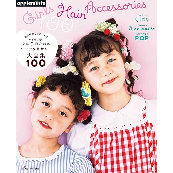 ヘアアクセサリー KURUMI AMANO KURUMI AMANO / 01 – EILANT