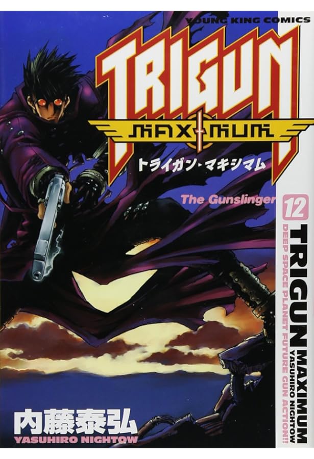 TRIGUN-Multiple Bullets (ヤングキングコミックス) | 内藤 泰弘
