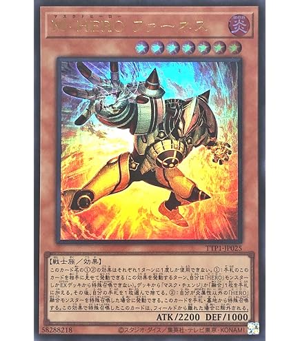 Amazon.co.jp: TTP1-JP026 M・HERO アトミック ウルトラレア UR