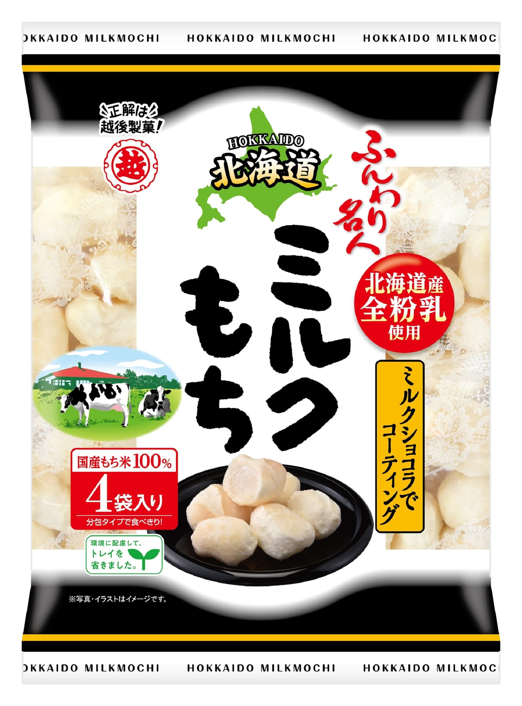 【43%OFF】【1,179円】 越後製菓 ふんわり名人 北海道ミルクもち 60g×6袋