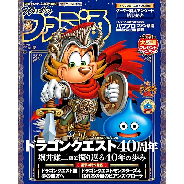 Amazon.co.jp: 週刊ファミ通 2026年4月2日号 No.1940 : 週刊ファミ通