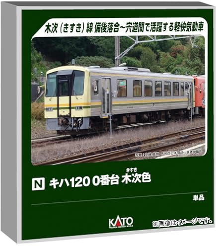 Amazon | KATO Nゲージ 205系3100番台 仙石線色 (1パンタ編成) 4両