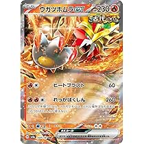 ウガツホムラex  1枚　100円 ウガツホムラex 085/071 SR｜ポケカシングルカード通販｜Cloveストア