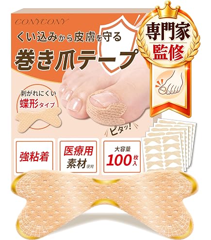 巻き爪用 ケアセット Amazon.co.jp：【雑誌掲載商品】巻き爪ケア4点セット 巻き爪テープ
