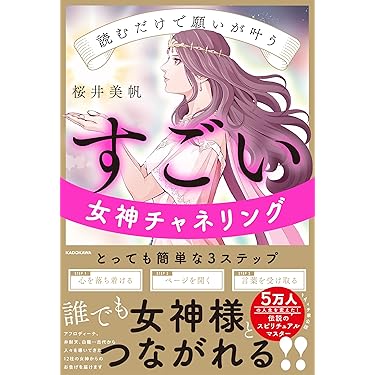 Amazon.co.jp 最新リリース: 占い の新着ランキングです。