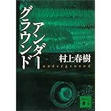 地下鉄サリン 救急医療チーム 最後の決断 再生の息吹を聞け プロジェクトx 挑戦者たち ｎｈｋ プロジェクトｘ 制作班 工学 Kindleストア Amazon