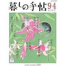 暮しの手帖 4世紀82号 |本 | 通販 | Amazon