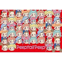ペコちゃんパズル  非売品 Amazon | 300ピース ジグソーパズル 不二家 ペコテールペコ